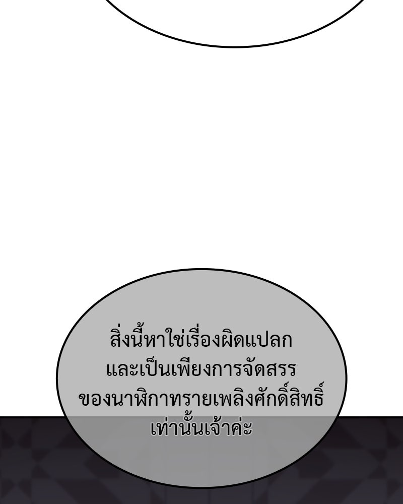 เกิดอีกทีเป็นว่าที่ประมุขลัทธิมาร - หน้า 165