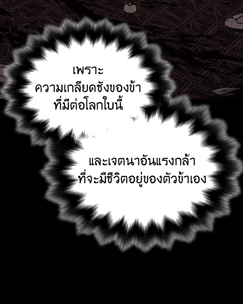 เกิดอีกทีเป็นว่าที่ประมุขลัทธิมาร - หน้า 185