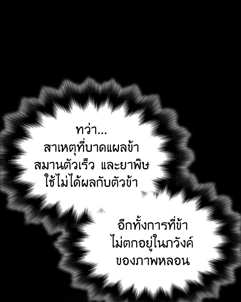 เกิดอีกทีเป็นว่าที่ประมุขลัทธิมาร - หน้า 186