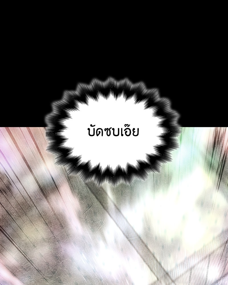 เกิดอีกทีเป็นว่าที่ประมุขลัทธิมาร - หน้า 189