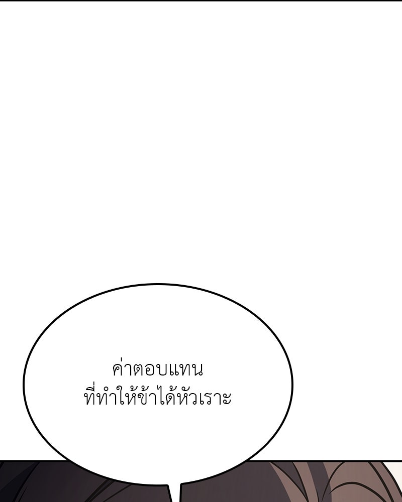 เกิดอีกทีเป็นว่าที่ประมุขลัทธิมาร - หน้า 20