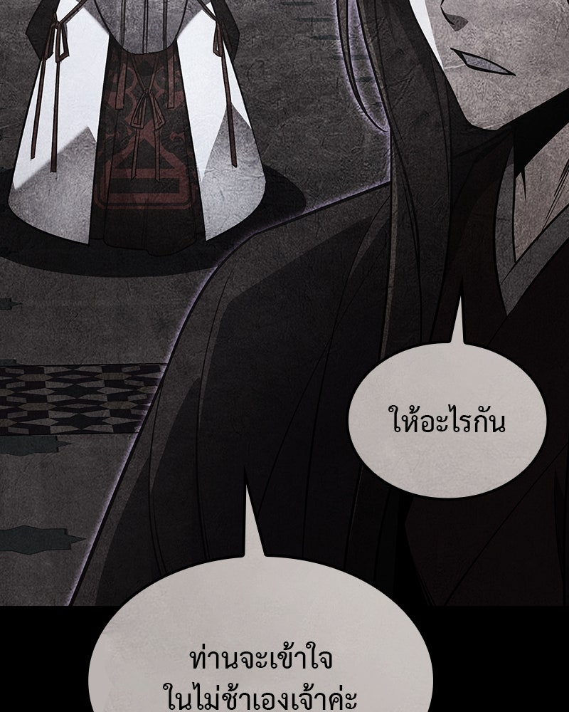 เกิดอีกทีเป็นว่าที่ประมุขลัทธิมาร - หน้า 200