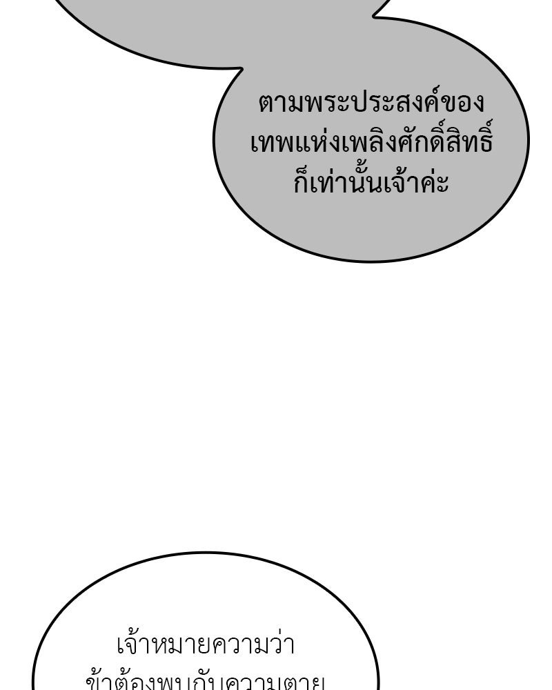 เกิดอีกทีเป็นว่าที่ประมุขลัทธิมาร - หน้า 209