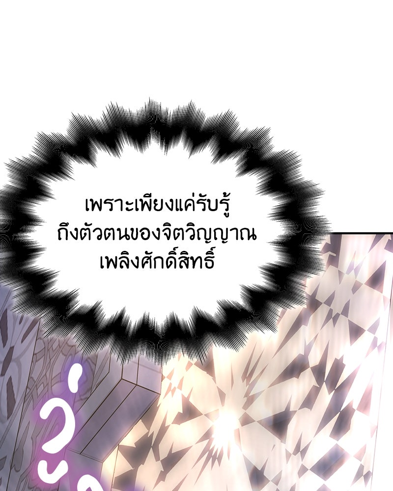เกิดอีกทีเป็นว่าที่ประมุขลัทธิมาร - หน้า 216