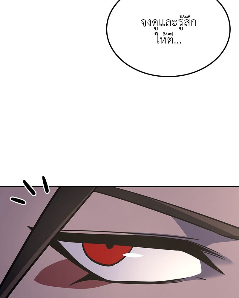 เกิดอีกทีเป็นว่าที่ประมุขลัทธิมาร - หน้า 22