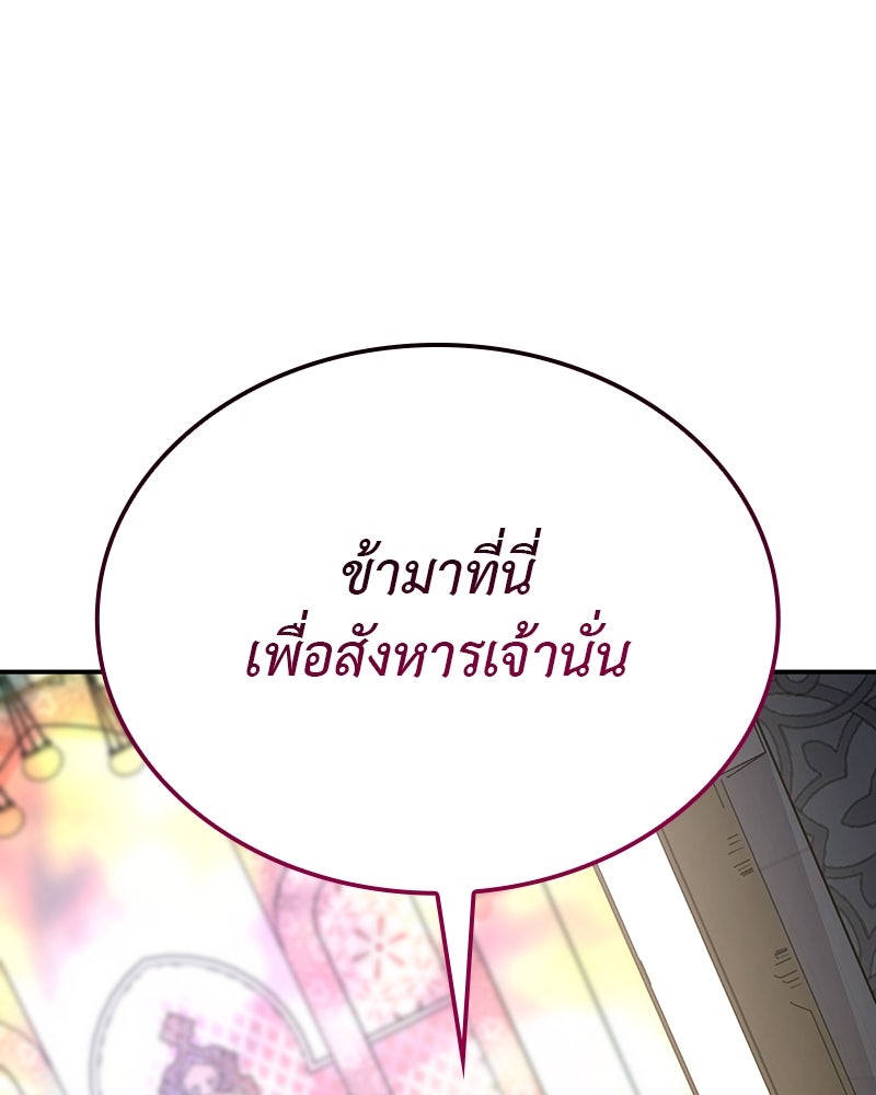 เกิดอีกทีเป็นว่าที่ประมุขลัทธิมาร - หน้า 228