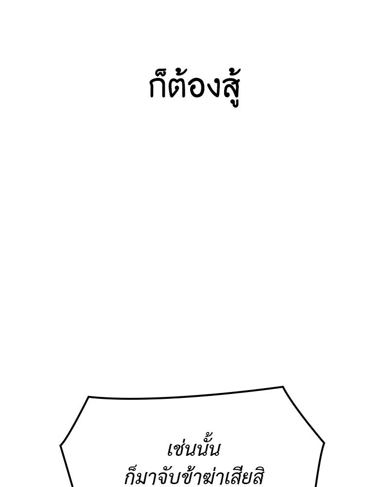 เกิดอีกทีเป็นว่าที่ประมุขลัทธิมาร - หน้า 241
