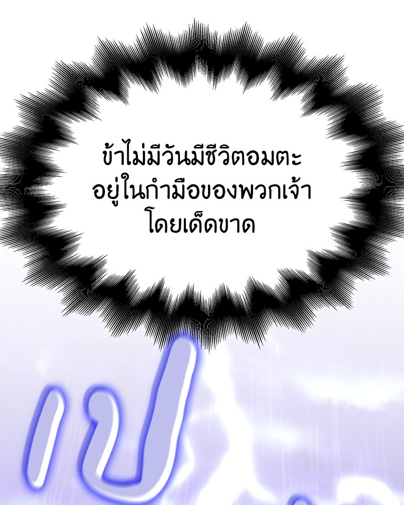 เกิดอีกทีเป็นว่าที่ประมุขลัทธิมาร - หน้า 244