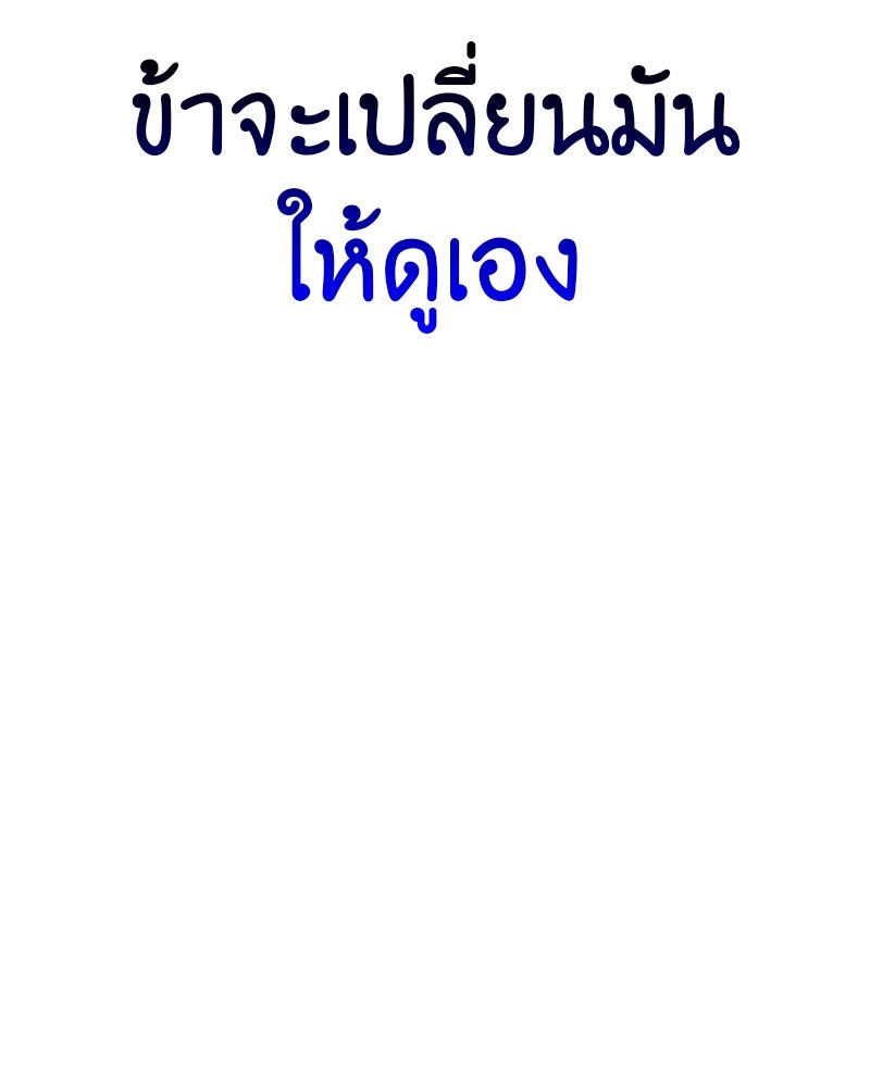 เกิดอีกทีเป็นว่าที่ประมุขลัทธิมาร - หน้า 252