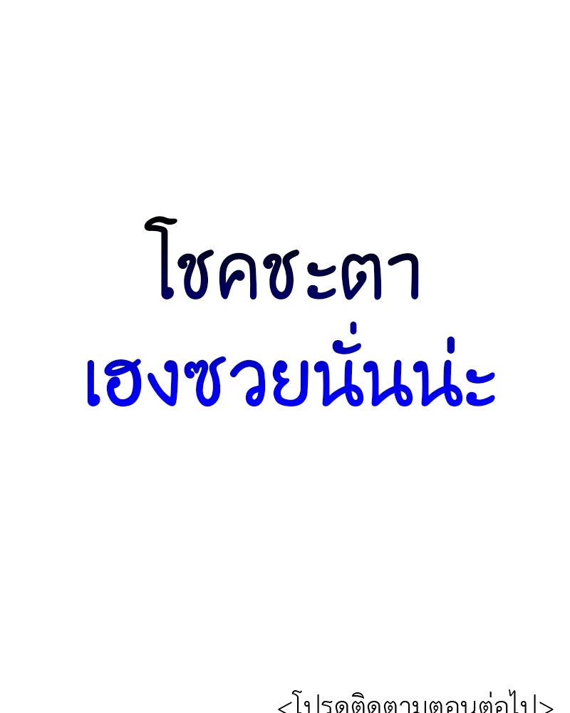 เกิดอีกทีเป็นว่าที่ประมุขลัทธิมาร - หน้า 253