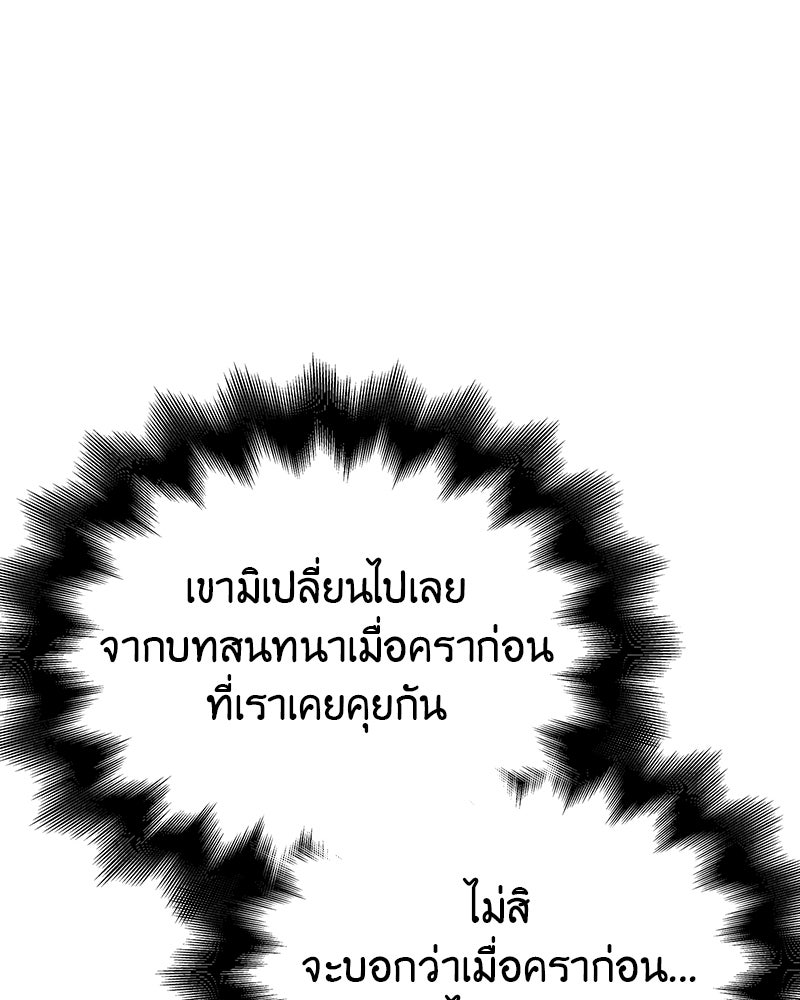 เกิดอีกทีเป็นว่าที่ประมุขลัทธิมาร - หน้า 33