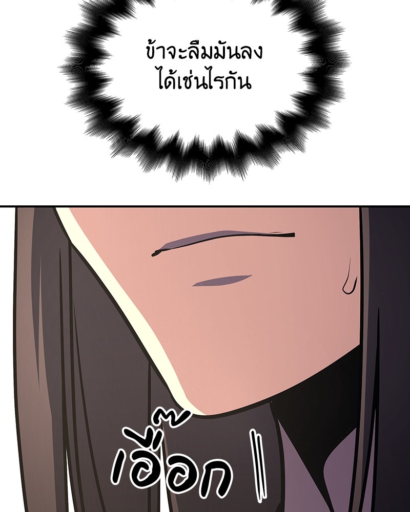 เกิดอีกทีเป็นว่าที่ประมุขลัทธิมาร - หน้า 44