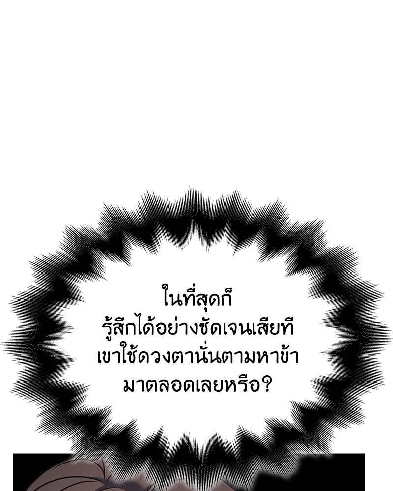 เกิดอีกทีเป็นว่าที่ประมุขลัทธิมาร - หน้า 51
