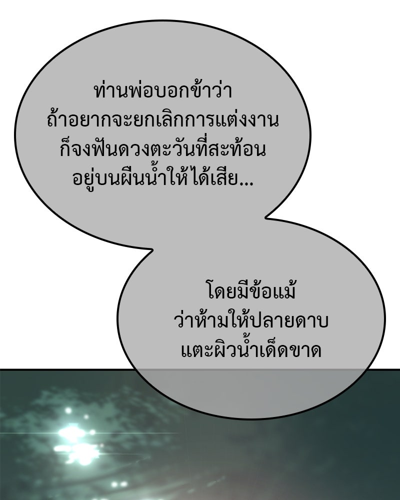 เกิดอีกทีเป็นว่าที่ประมุขลัทธิมาร - หน้า 6