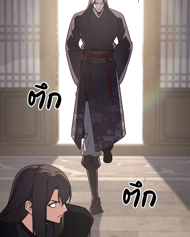 เกิดอีกทีเป็นว่าที่ประมุขลัทธิมาร - หน้า 61