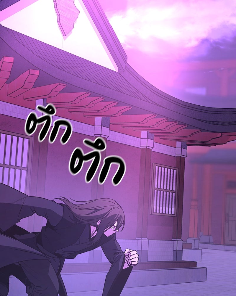 เกิดอีกทีเป็นว่าที่ประมุขลัทธิมาร - หน้า 69