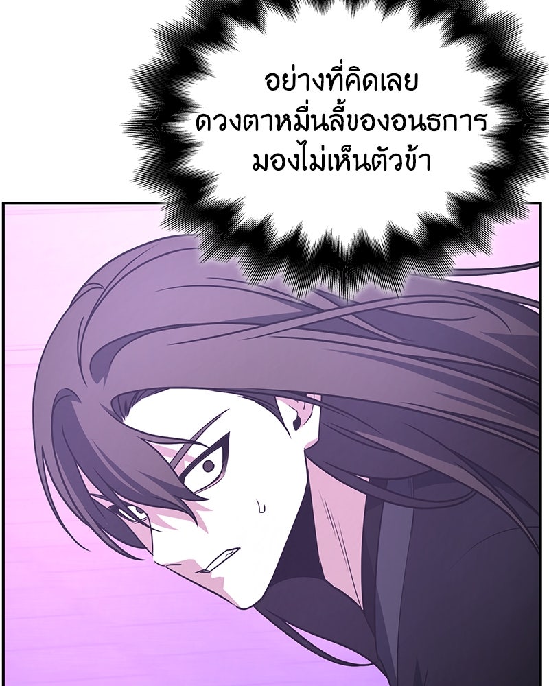 เกิดอีกทีเป็นว่าที่ประมุขลัทธิมาร - หน้า 71