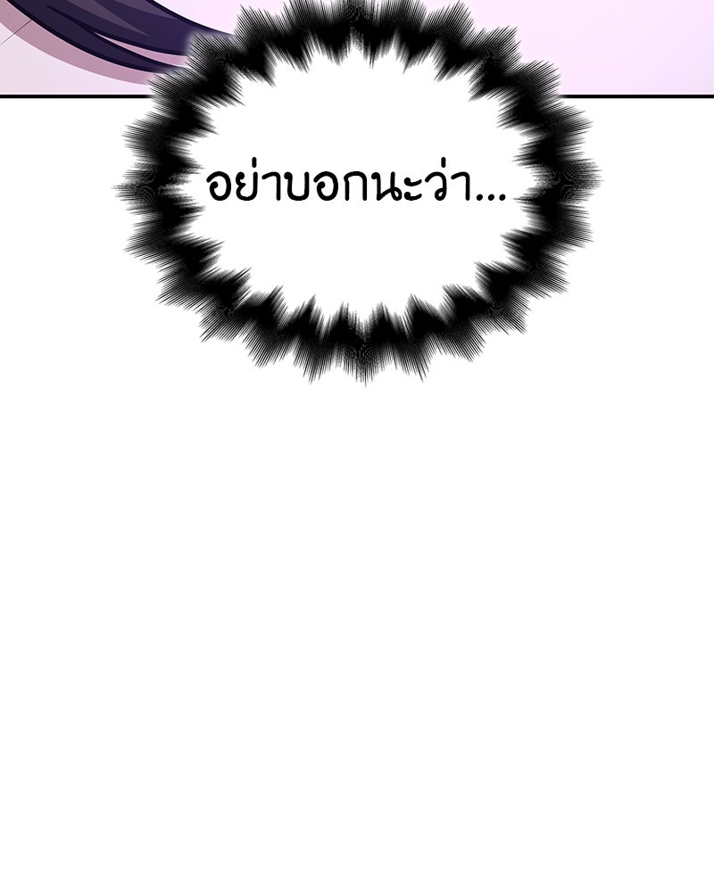 เกิดอีกทีเป็นว่าที่ประมุขลัทธิมาร - หน้า 74