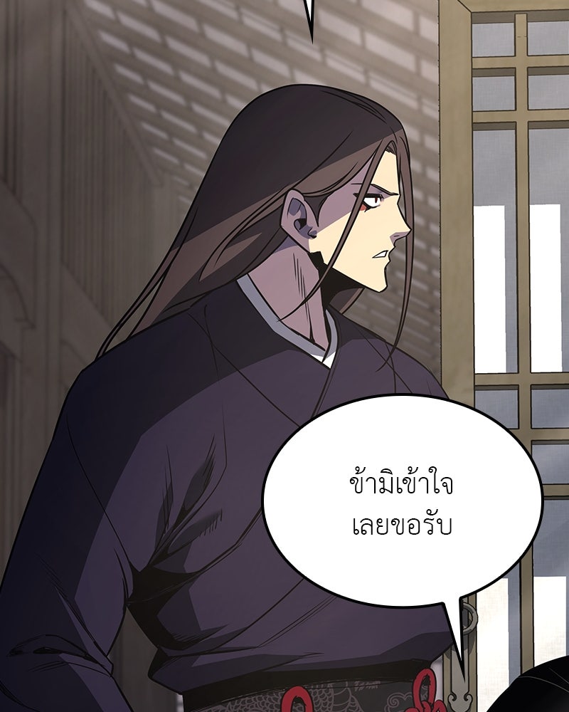 เกิดอีกทีเป็นว่าที่ประมุขลัทธิมาร - หน้า 86