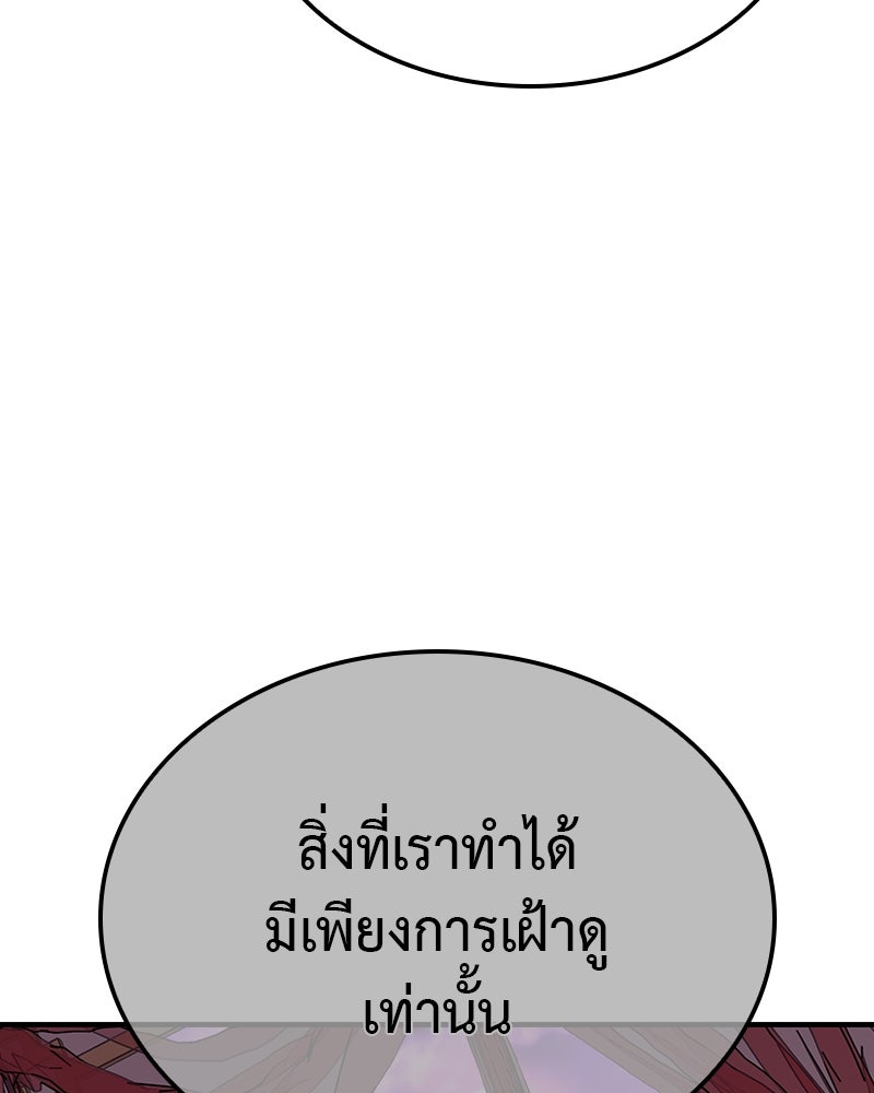 เกิดอีกทีเป็นว่าที่ประมุขลัทธิมาร - หน้า 88