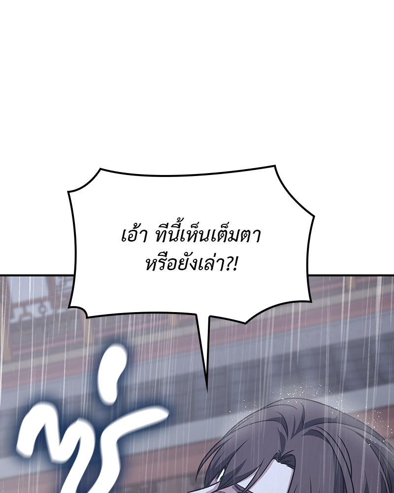 เกิดอีกทีเป็นว่าที่ประมุขลัทธิมาร - หน้า 1