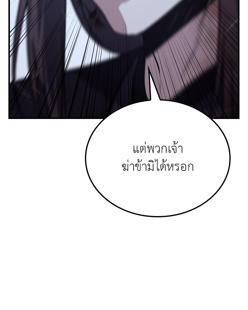 เกิดอีกทีเป็นว่าที่ประมุขลัทธิมาร - หน้า 126