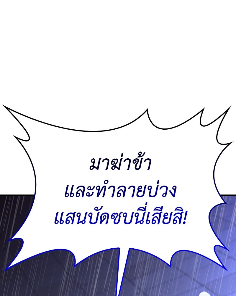 เกิดอีกทีเป็นว่าที่ประมุขลัทธิมาร - หน้า 13