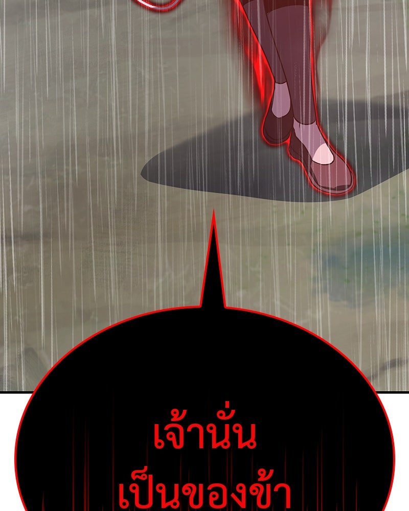 เกิดอีกทีเป็นว่าที่ประมุขลัทธิมาร - หน้า 145