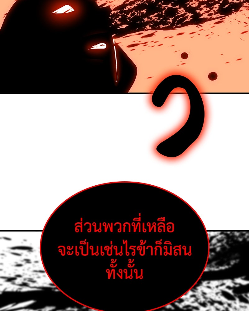 เกิดอีกทีเป็นว่าที่ประมุขลัทธิมาร - หน้า 154