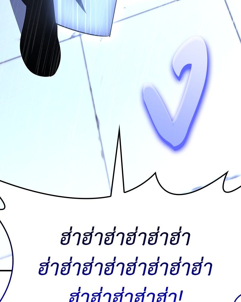 เกิดอีกทีเป็นว่าที่ประมุขลัทธิมาร - หน้า 16