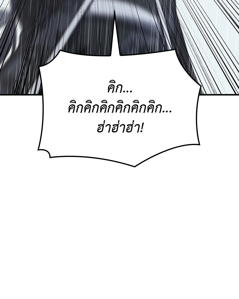 เกิดอีกทีเป็นว่าที่ประมุขลัทธิมาร - หน้า 180