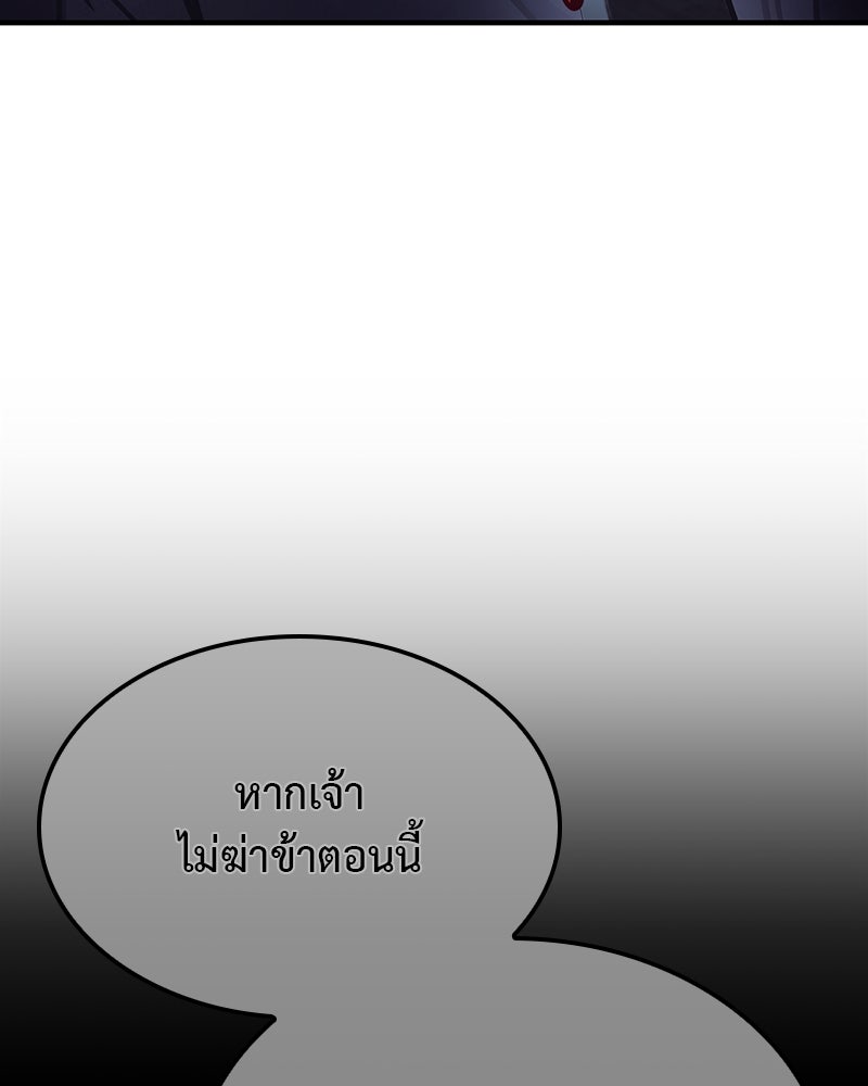 เกิดอีกทีเป็นว่าที่ประมุขลัทธิมาร - หน้า 190