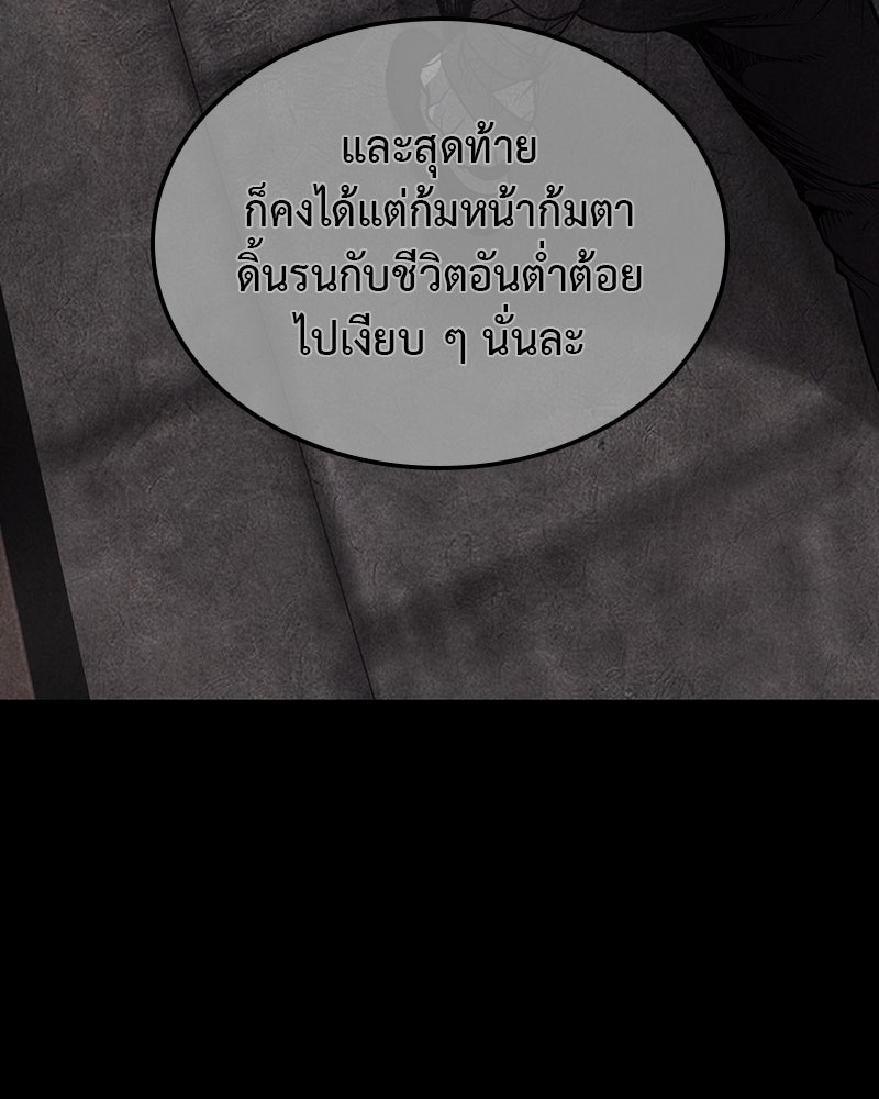 เกิดอีกทีเป็นว่าที่ประมุขลัทธิมาร - หน้า 193
