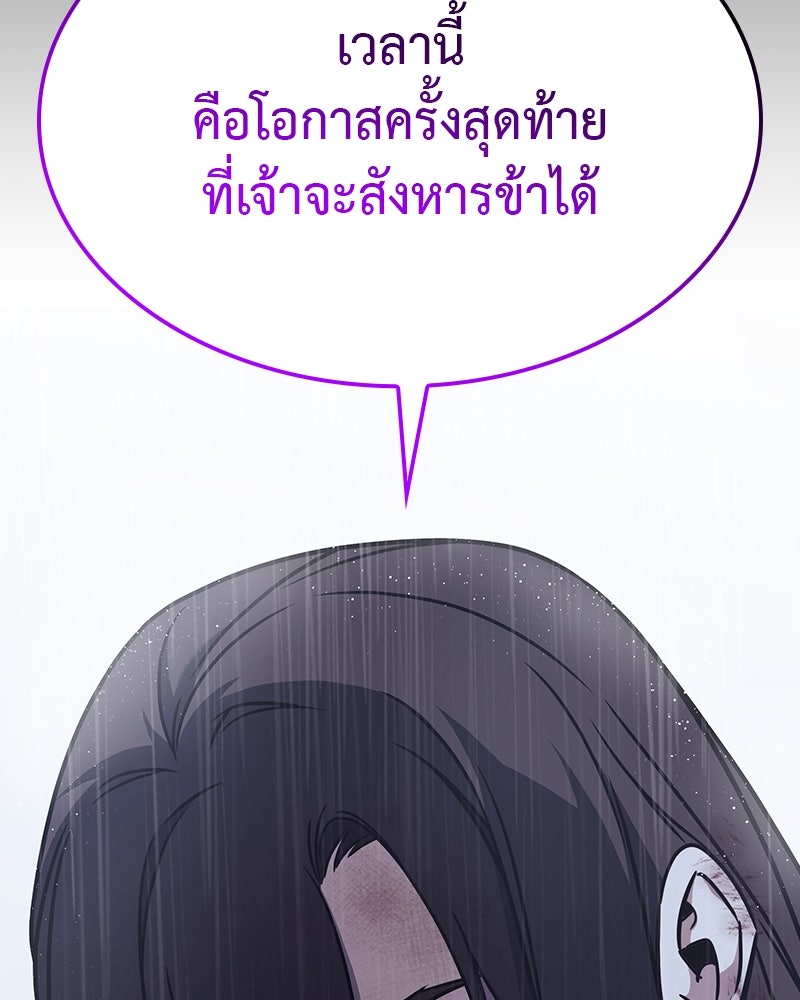 เกิดอีกทีเป็นว่าที่ประมุขลัทธิมาร - หน้า 198
