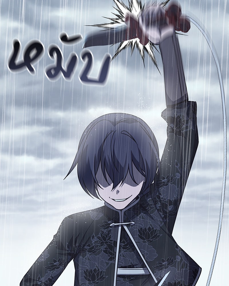 เกิดอีกทีเป็นว่าที่ประมุขลัทธิมาร - หน้า 213