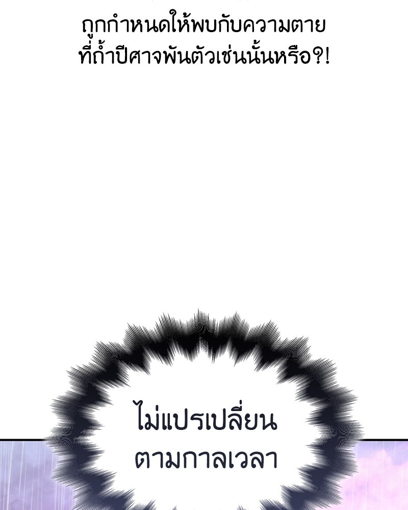 เกิดอีกทีเป็นว่าที่ประมุขลัทธิมาร - หน้า 222