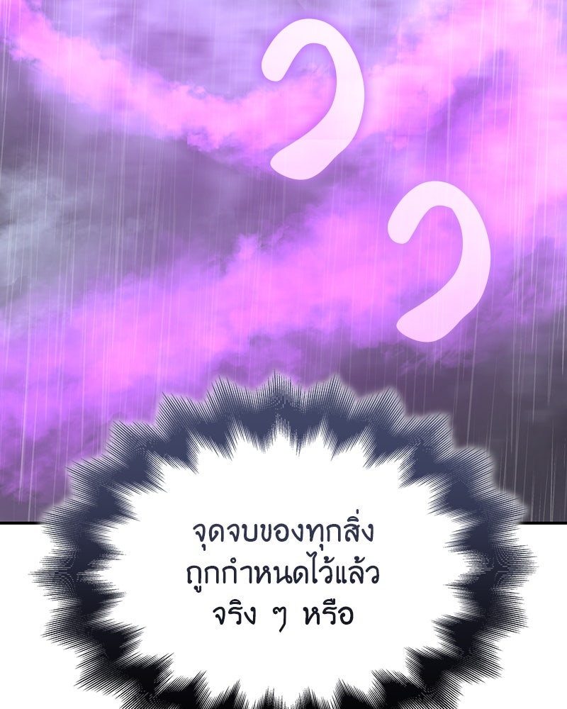 เกิดอีกทีเป็นว่าที่ประมุขลัทธิมาร - หน้า 224
