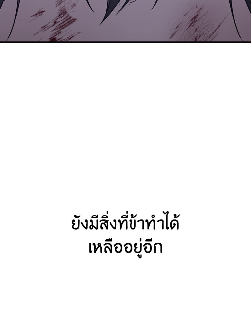 เกิดอีกทีเป็นว่าที่ประมุขลัทธิมาร - หน้า 229