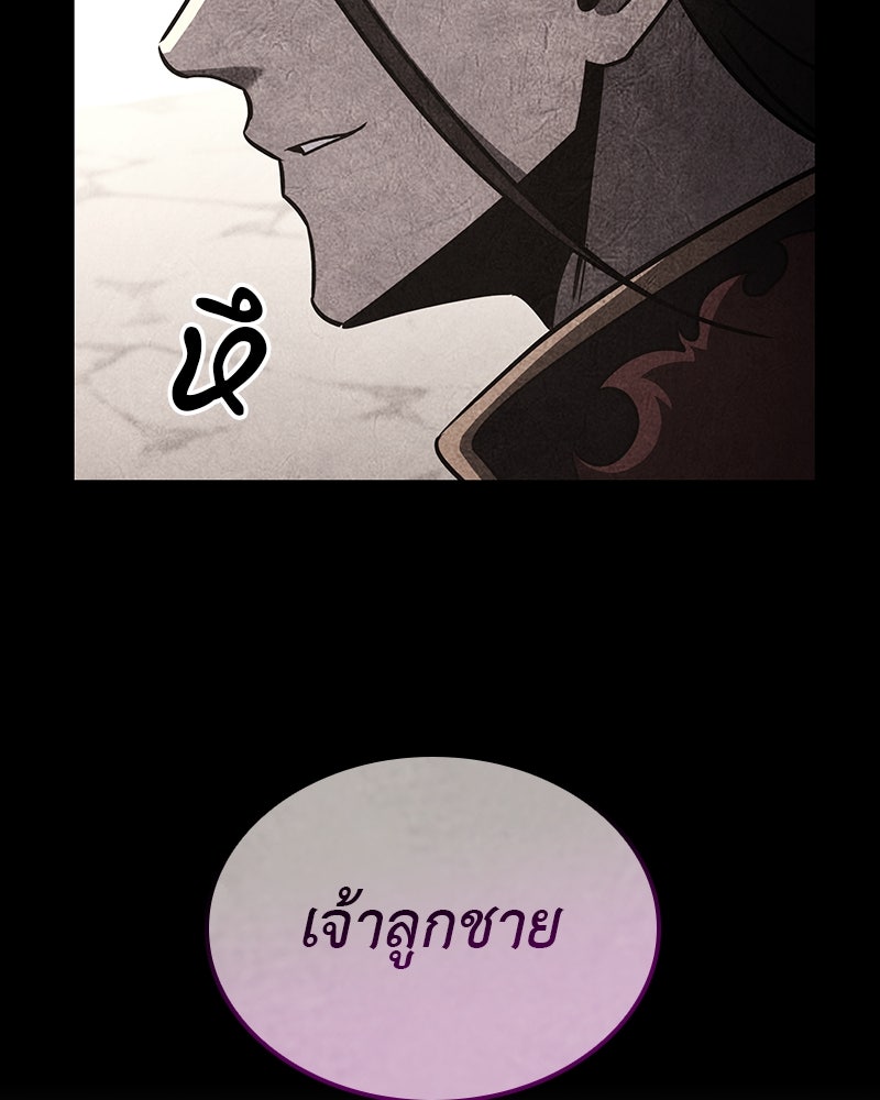 เกิดอีกทีเป็นว่าที่ประมุขลัทธิมาร - หน้า 242