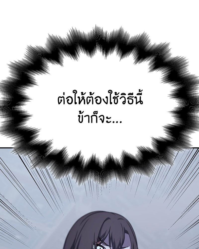 เกิดอีกทีเป็นว่าที่ประมุขลัทธิมาร - หน้า 247