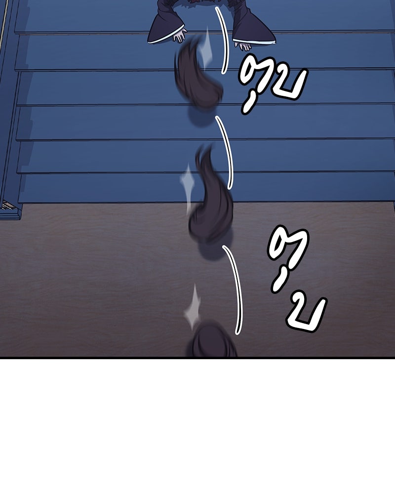 เกิดอีกทีเป็นว่าที่ประมุขลัทธิมาร - หน้า 258