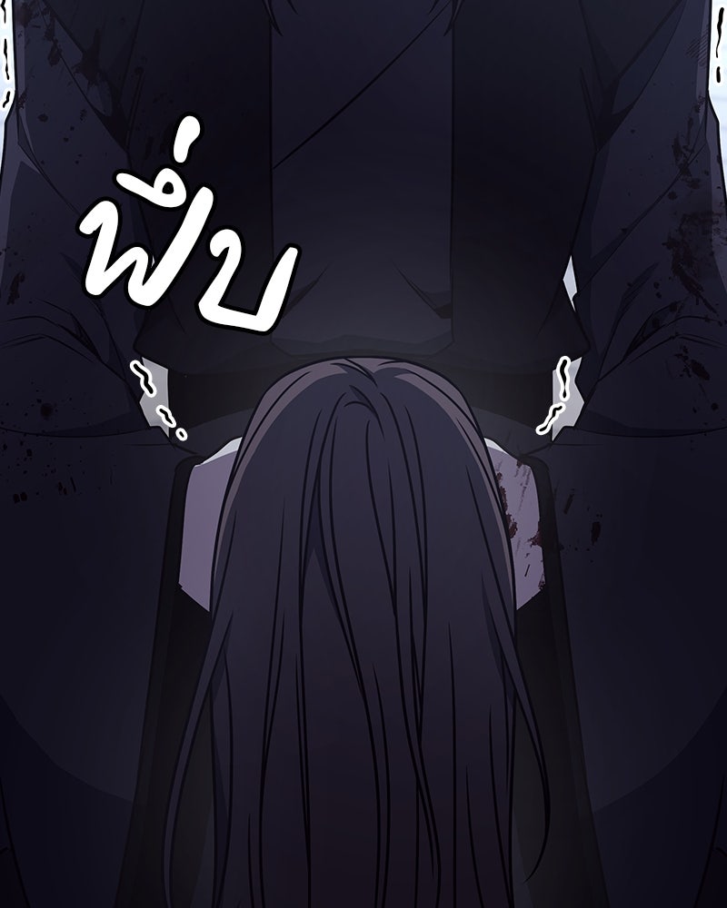 เกิดอีกทีเป็นว่าที่ประมุขลัทธิมาร - หน้า 260