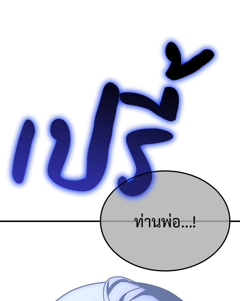 เกิดอีกทีเป็นว่าที่ประมุขลัทธิมาร - หน้า 262