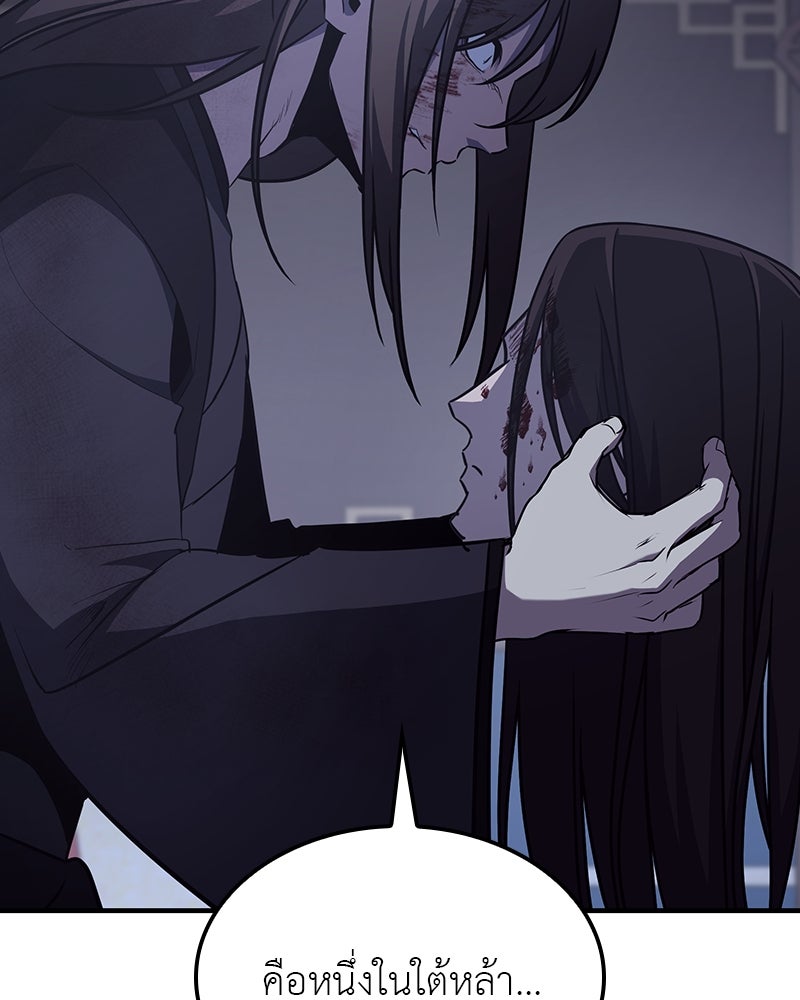 เกิดอีกทีเป็นว่าที่ประมุขลัทธิมาร - หน้า 266
