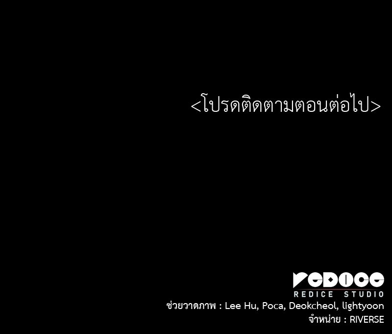 เกิดอีกทีเป็นว่าที่ประมุขลัทธิมาร - หน้า 274