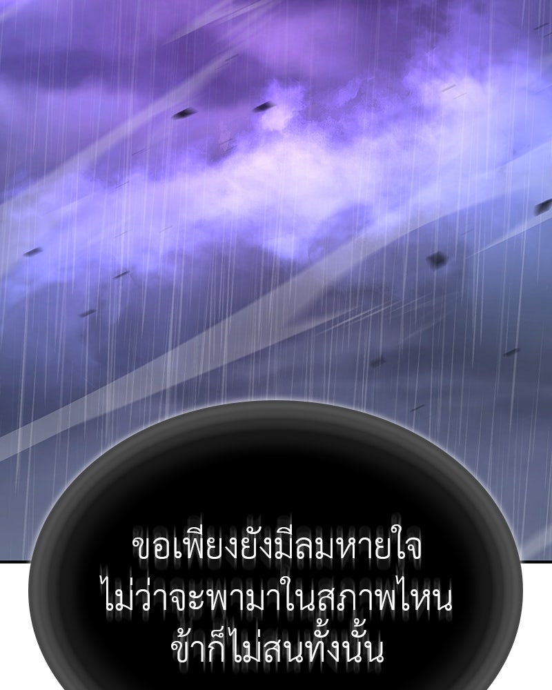 เกิดอีกทีเป็นว่าที่ประมุขลัทธิมาร - หน้า 48