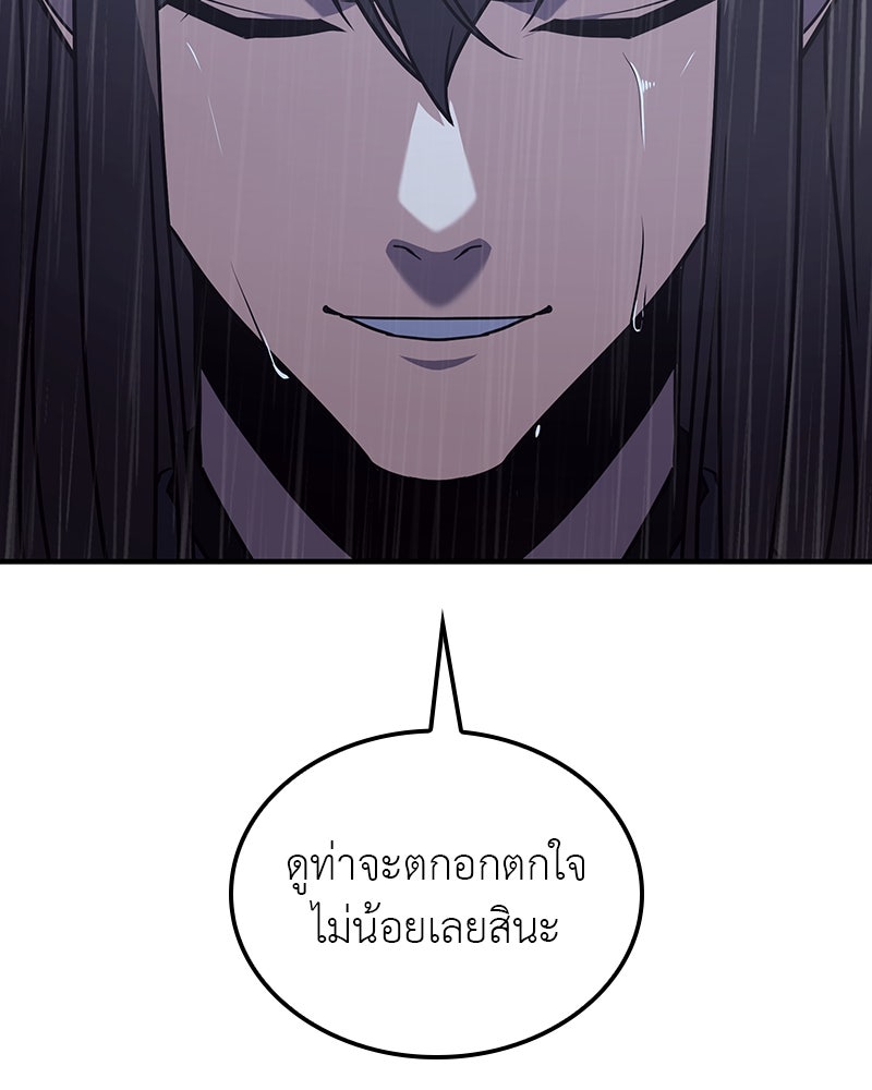 เกิดอีกทีเป็นว่าที่ประมุขลัทธิมาร - หน้า 56