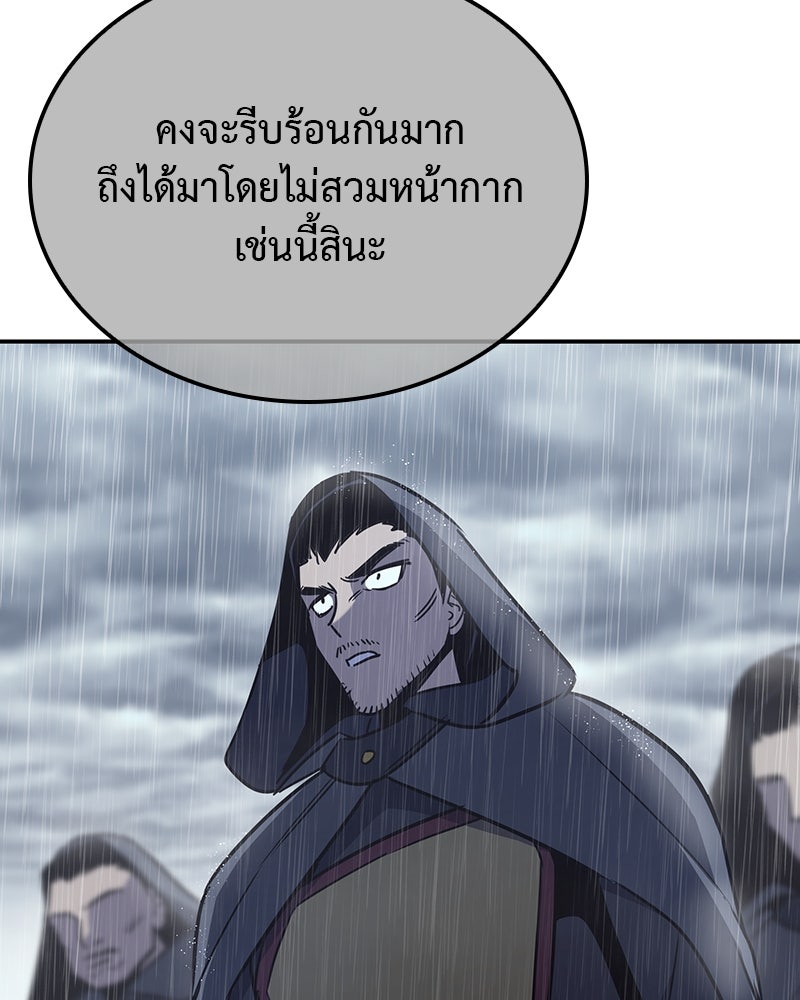 เกิดอีกทีเป็นว่าที่ประมุขลัทธิมาร - หน้า 61