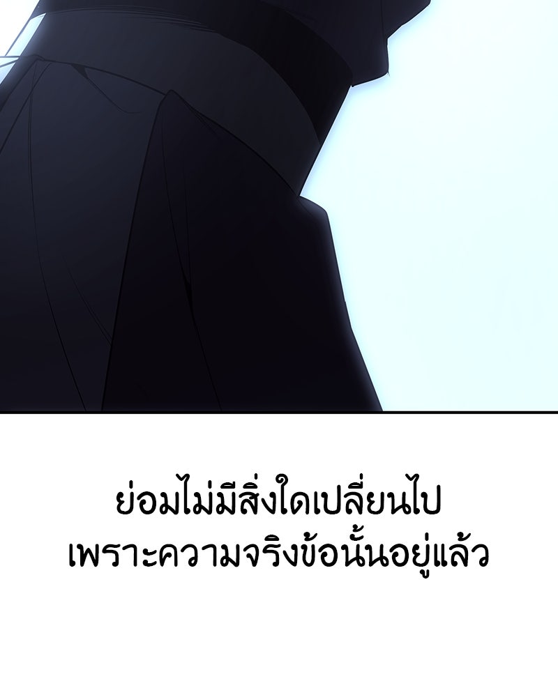 เกิดอีกทีเป็นว่าที่ประมุขลัทธิมาร - หน้า 75