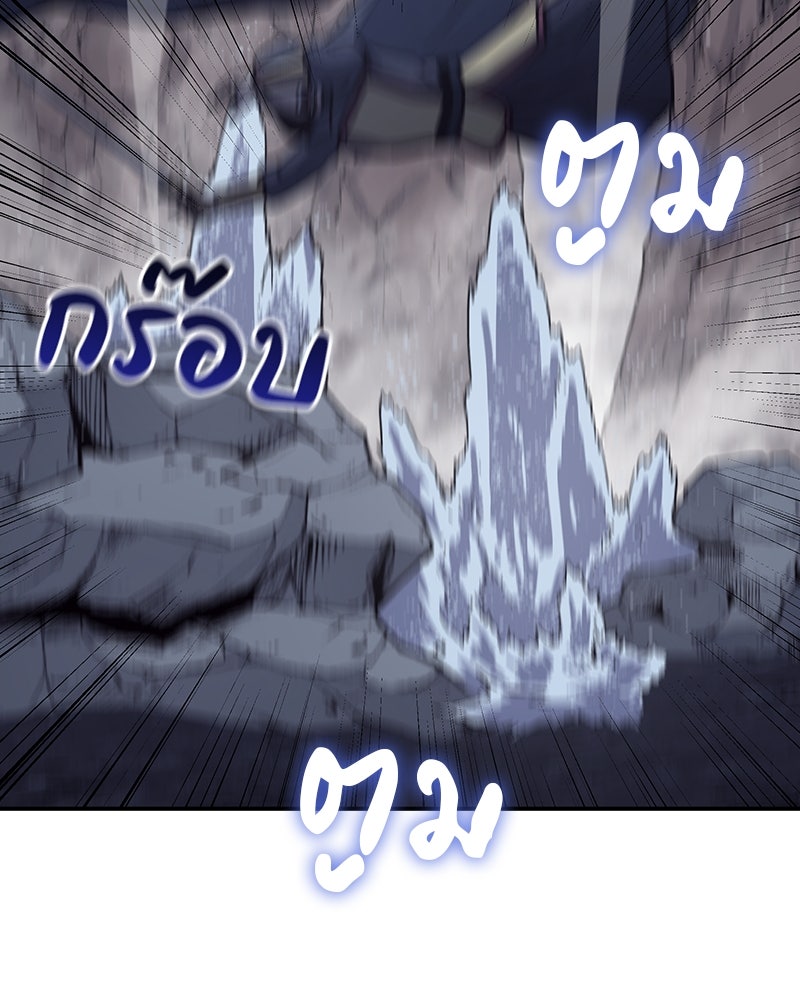 เกิดอีกทีเป็นว่าที่ประมุขลัทธิมาร - หน้า 85